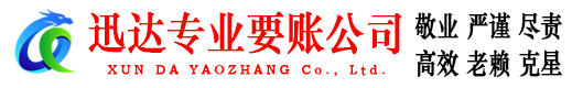 雨花台讨债公司