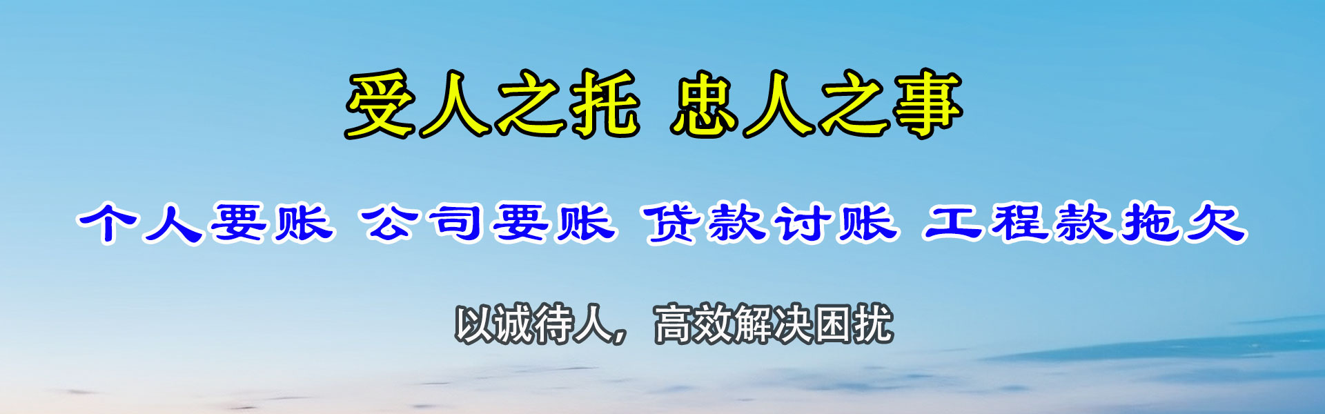 雨花台清债公司