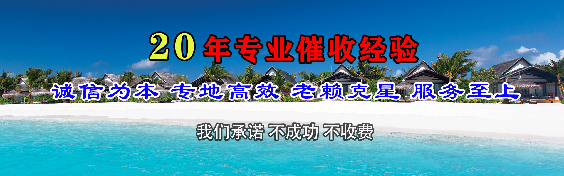 雨花台讨债公司
